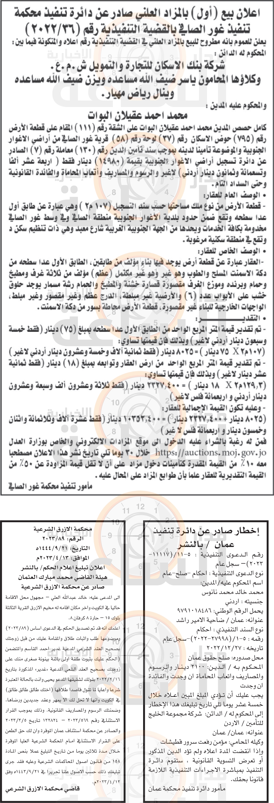 Madar Al-Saa Images 0.22352726250966604