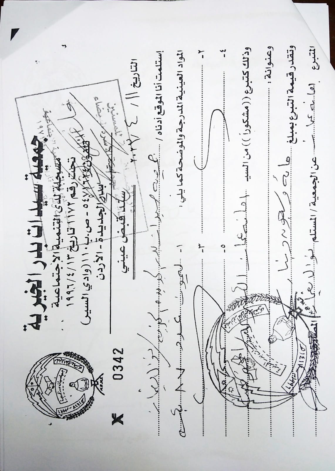 Madar Al-Saa Images 0.5261006111552347