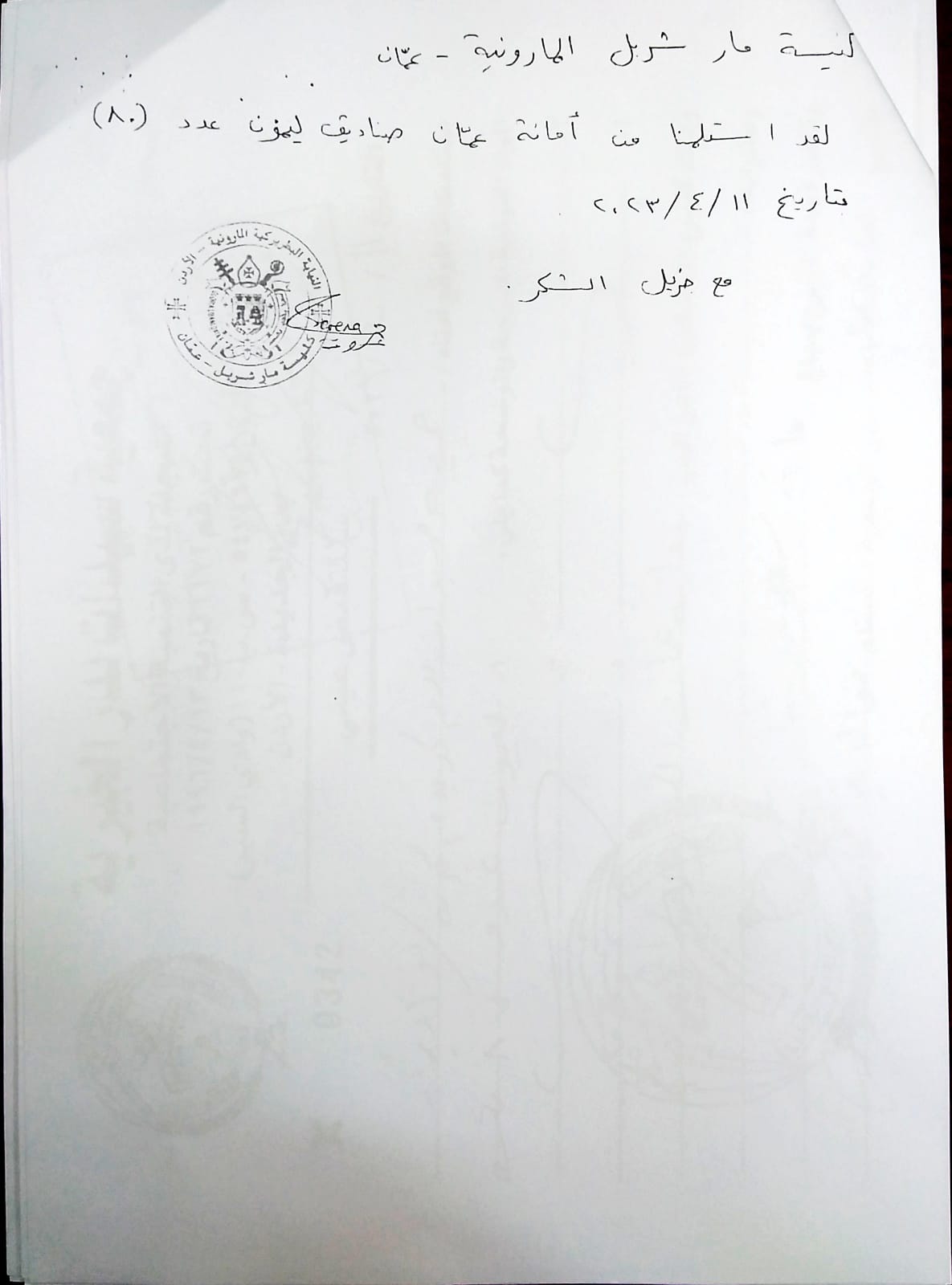 Madar Al-Saa Images 0.4176283563379366