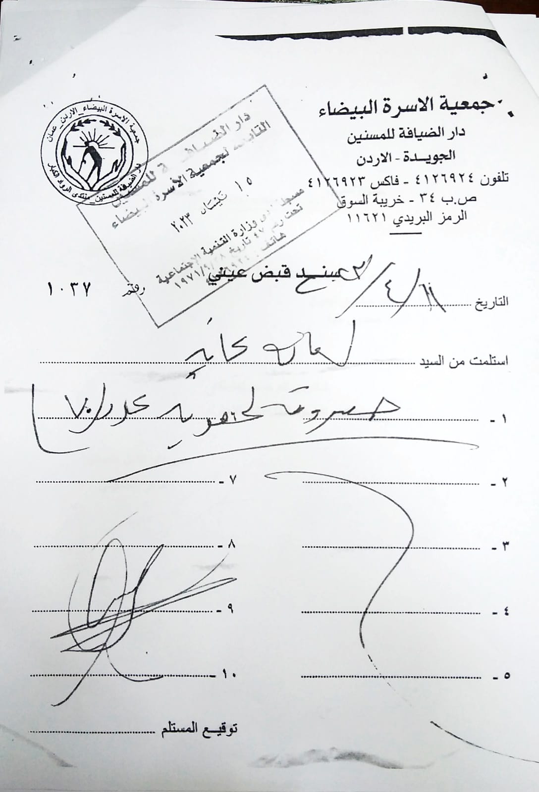 Madar Al-Saa Images 0.05578364504877342