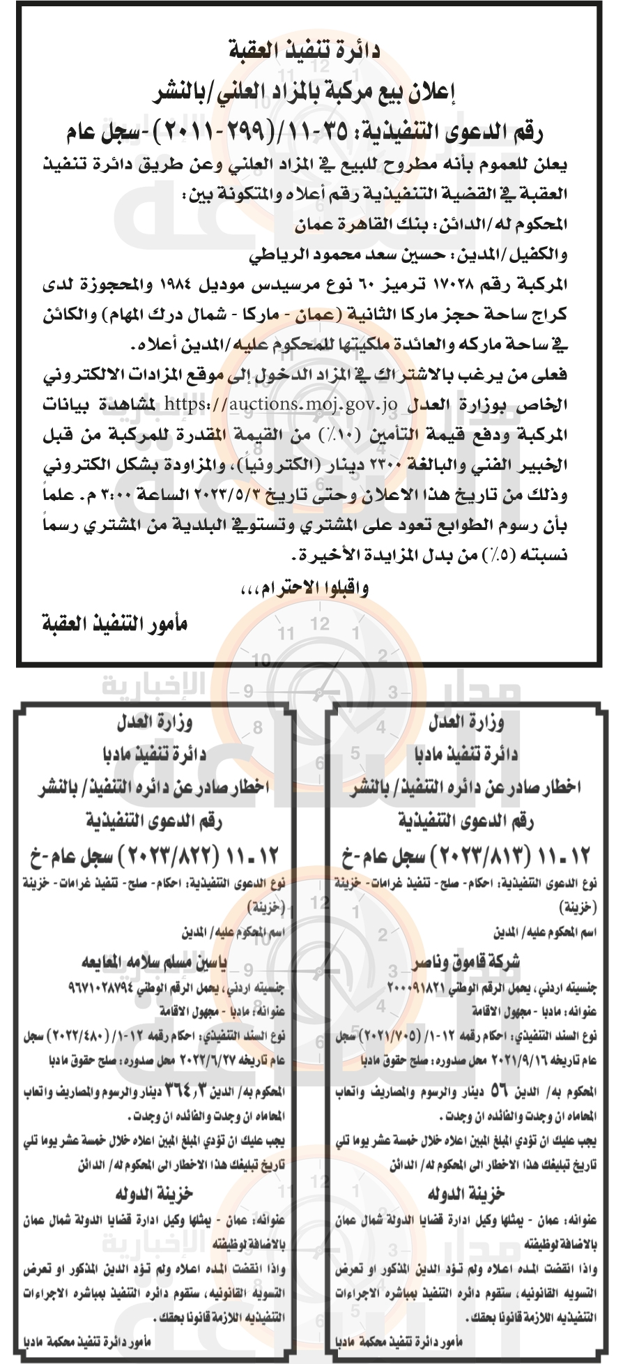 Madar Al-Saa Images 0.8323936091795077