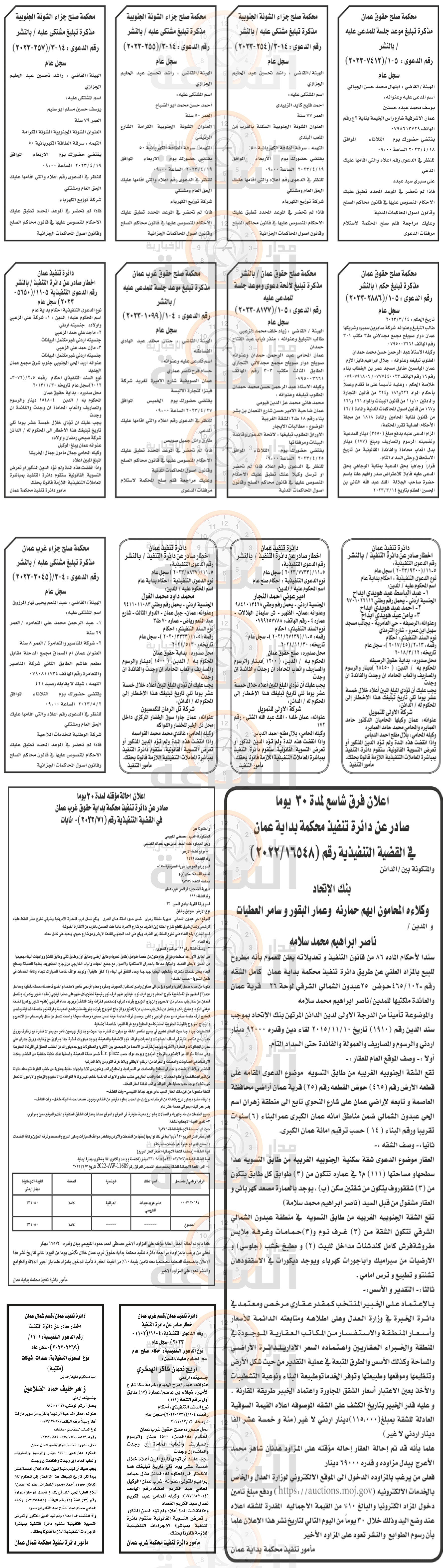 Madar Al-Saa Images 0.3999376844544069