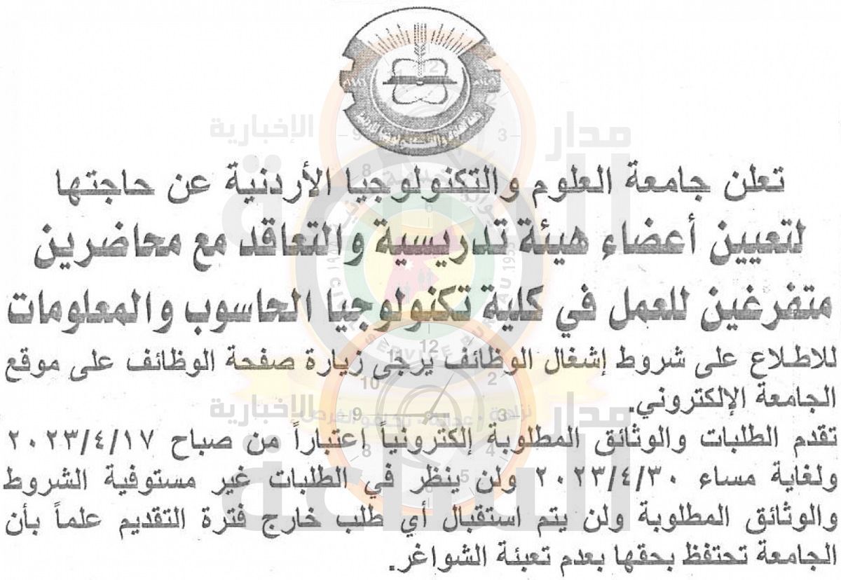 Madar Al-Saa Images 0.8944447921515138