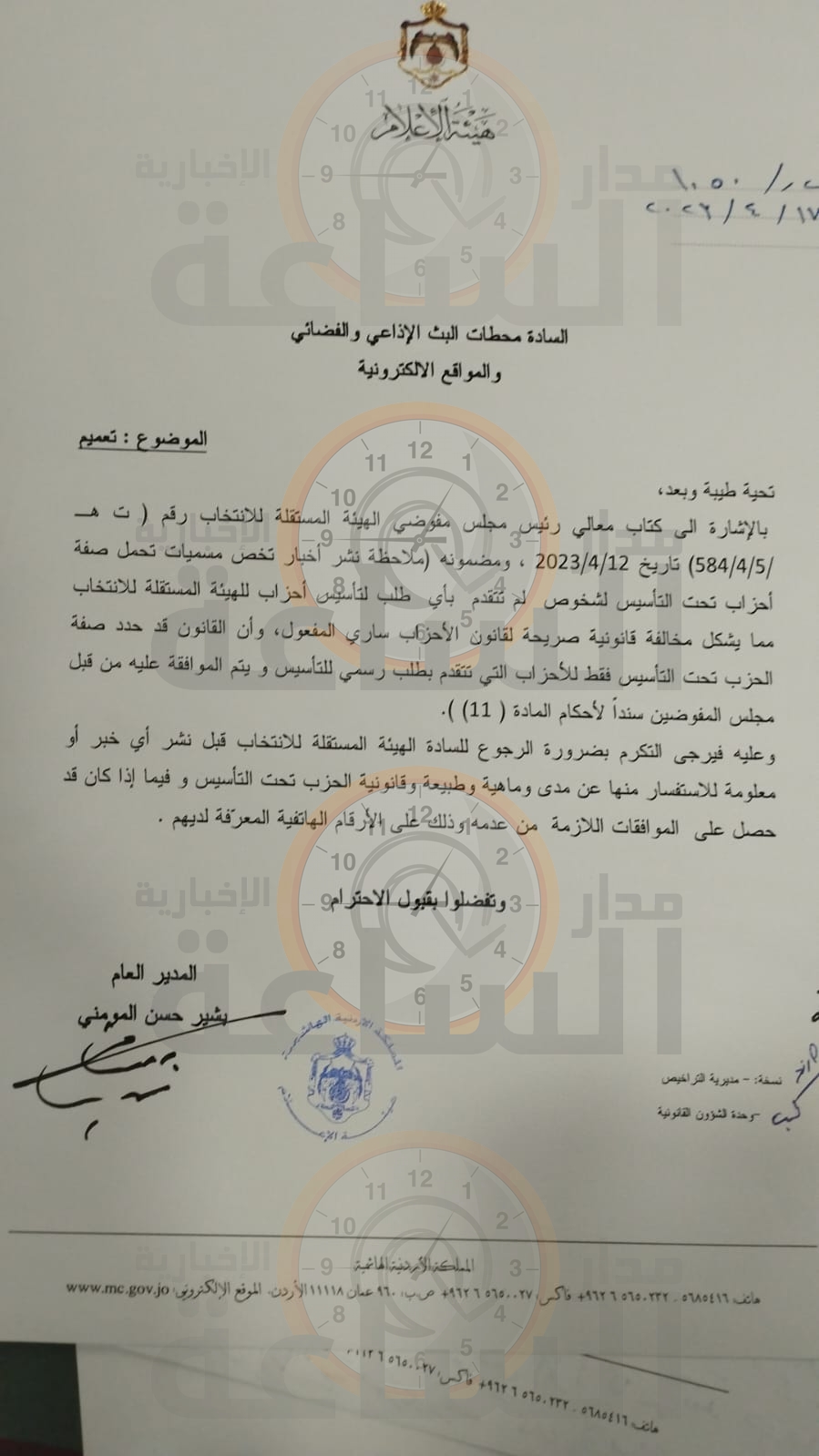 Madar Al-Saa Images 0.5921202940409493