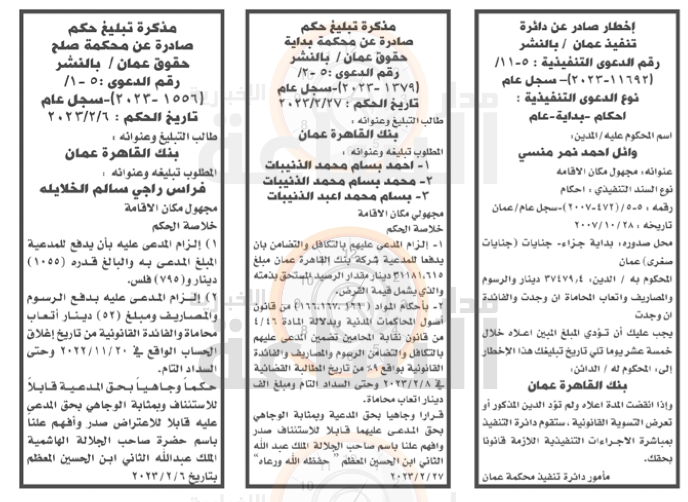 Madar Al-Saa Images 0.9746263165022688