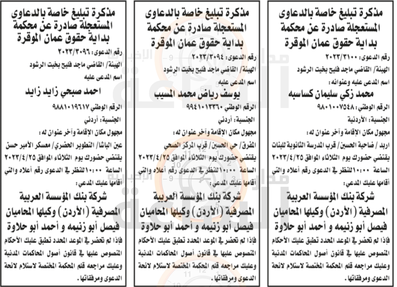 Madar Al-Saa Images 0.6978792514930552