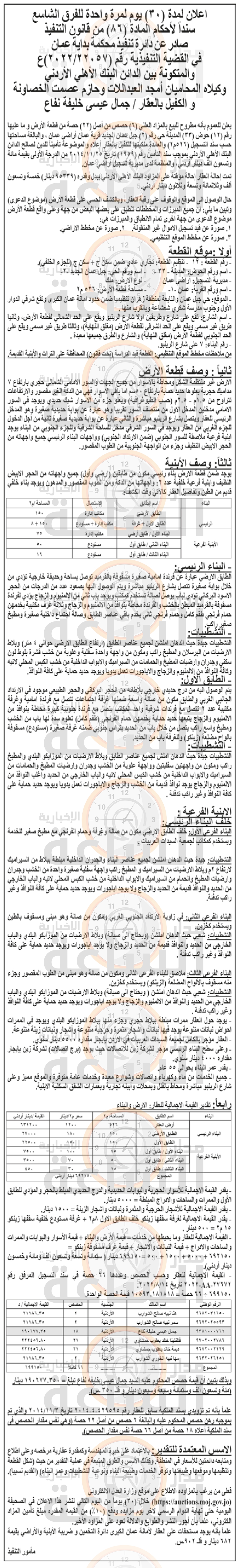 Madar Al-Saa Images 0.4647381127499981