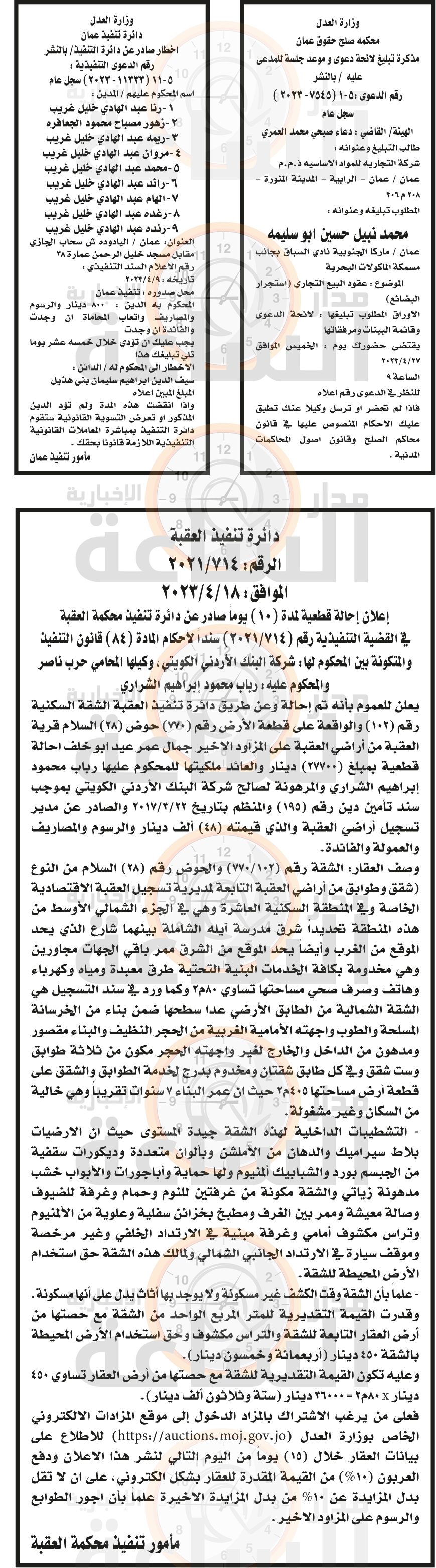 Madar Al-Saa Images 0.16479455245531072