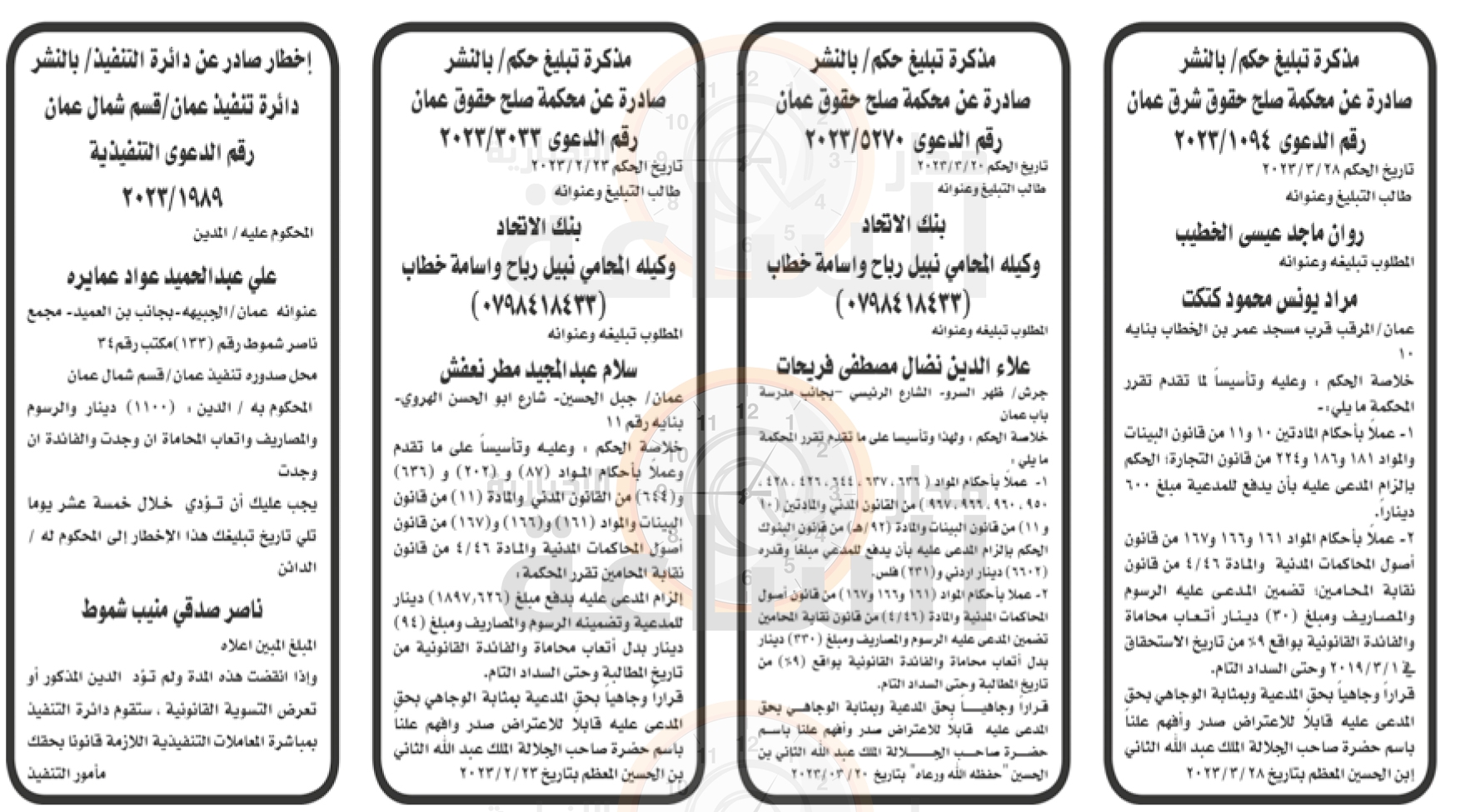 Madar Al-Saa Images 0.06516411792332844