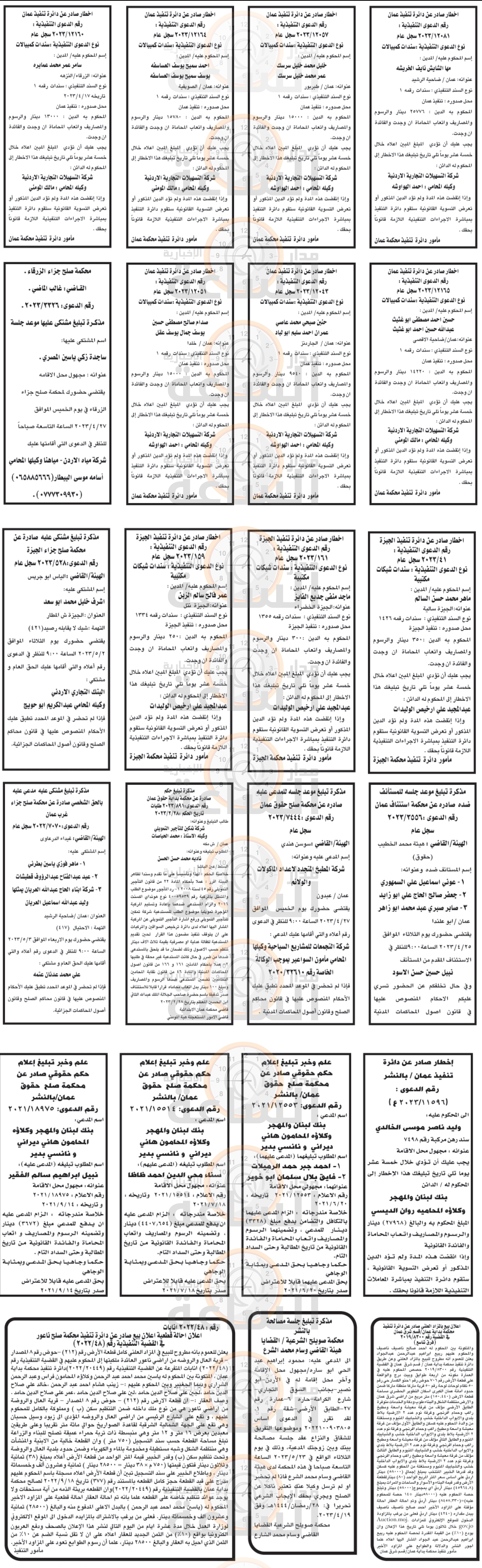 Madar Al-Saa Images 0.7935631132296659