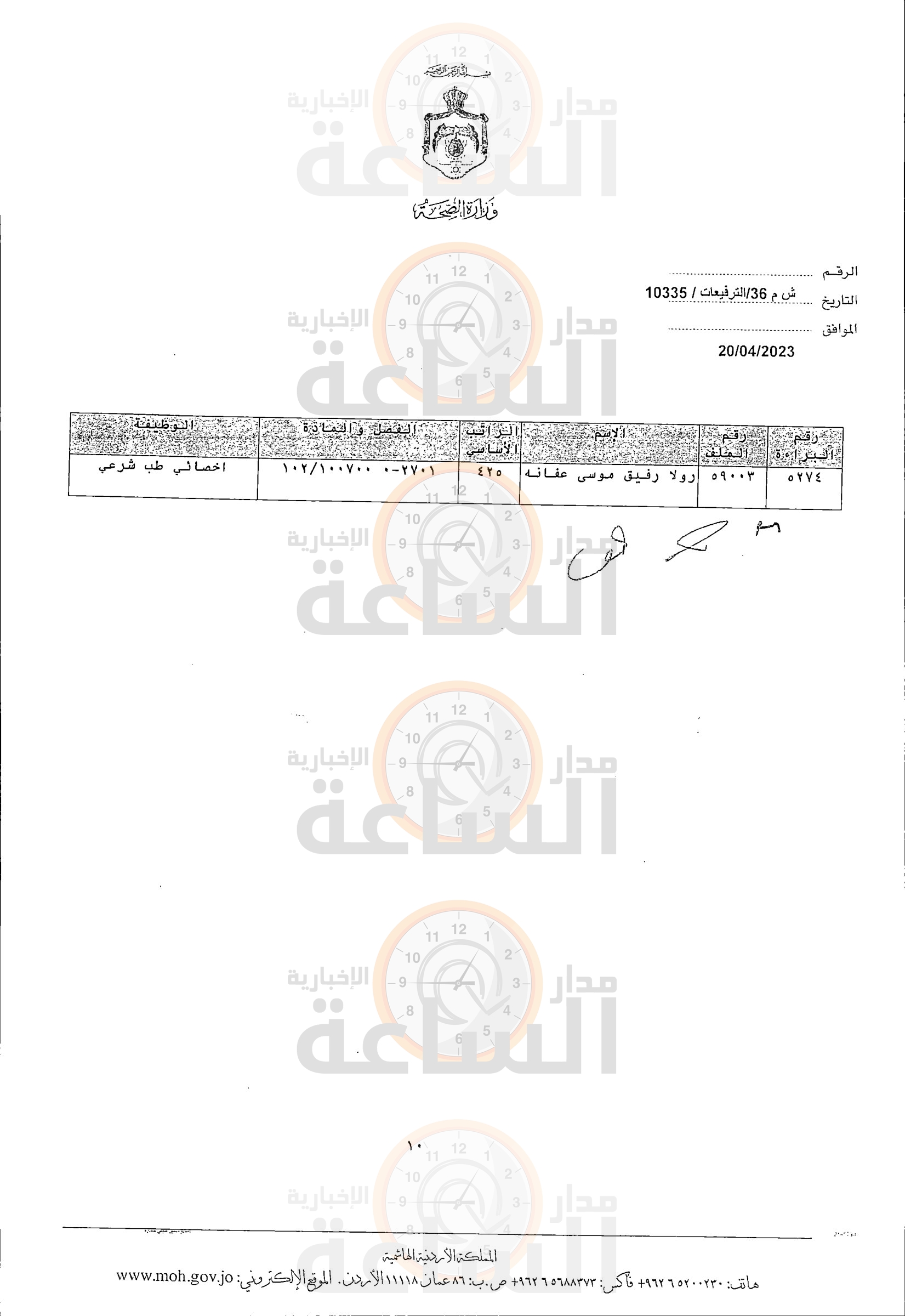 Madar Al-Saa Images 0.6954186641552721