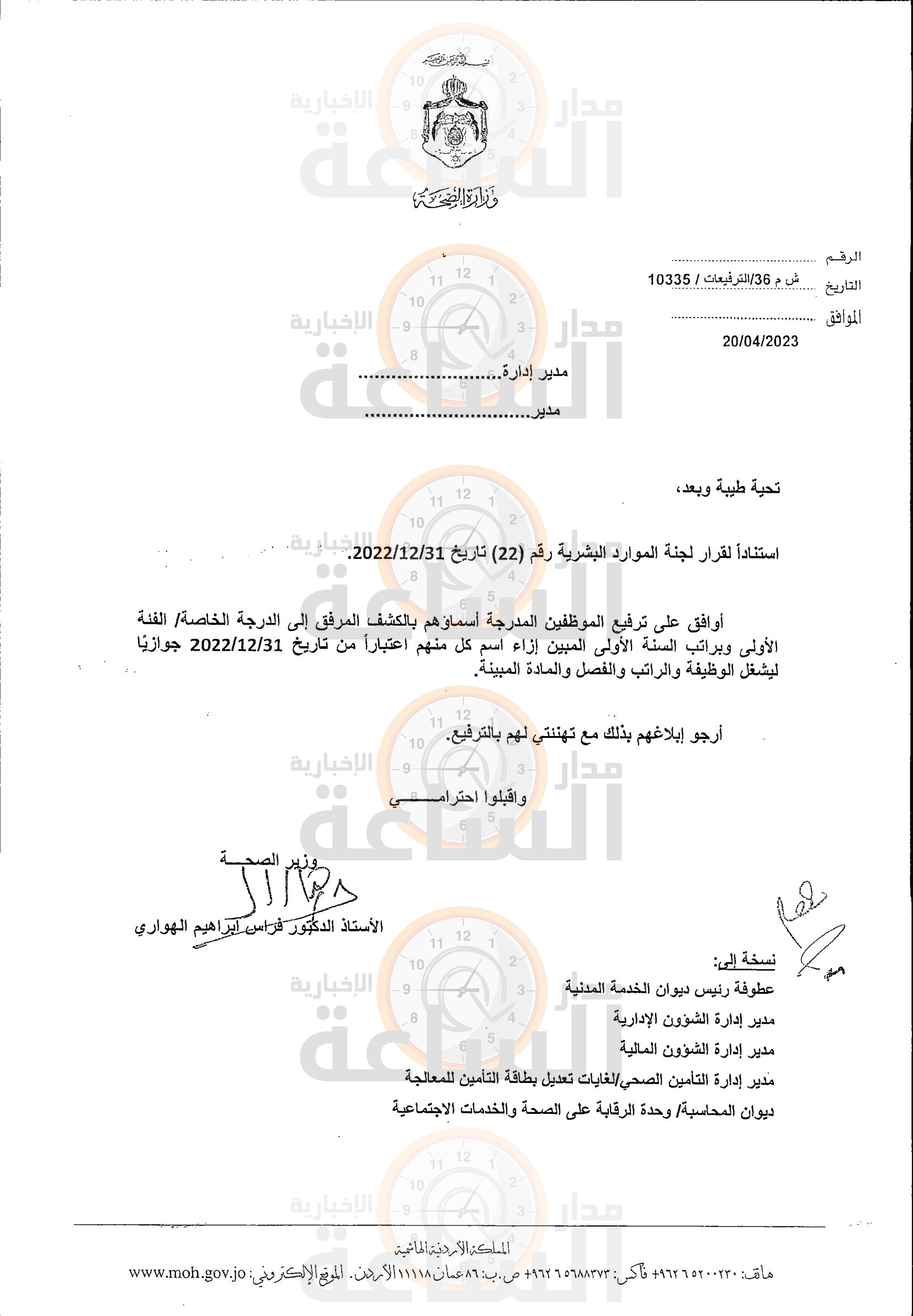 Madar Al-Saa Images 0.4316672320476984