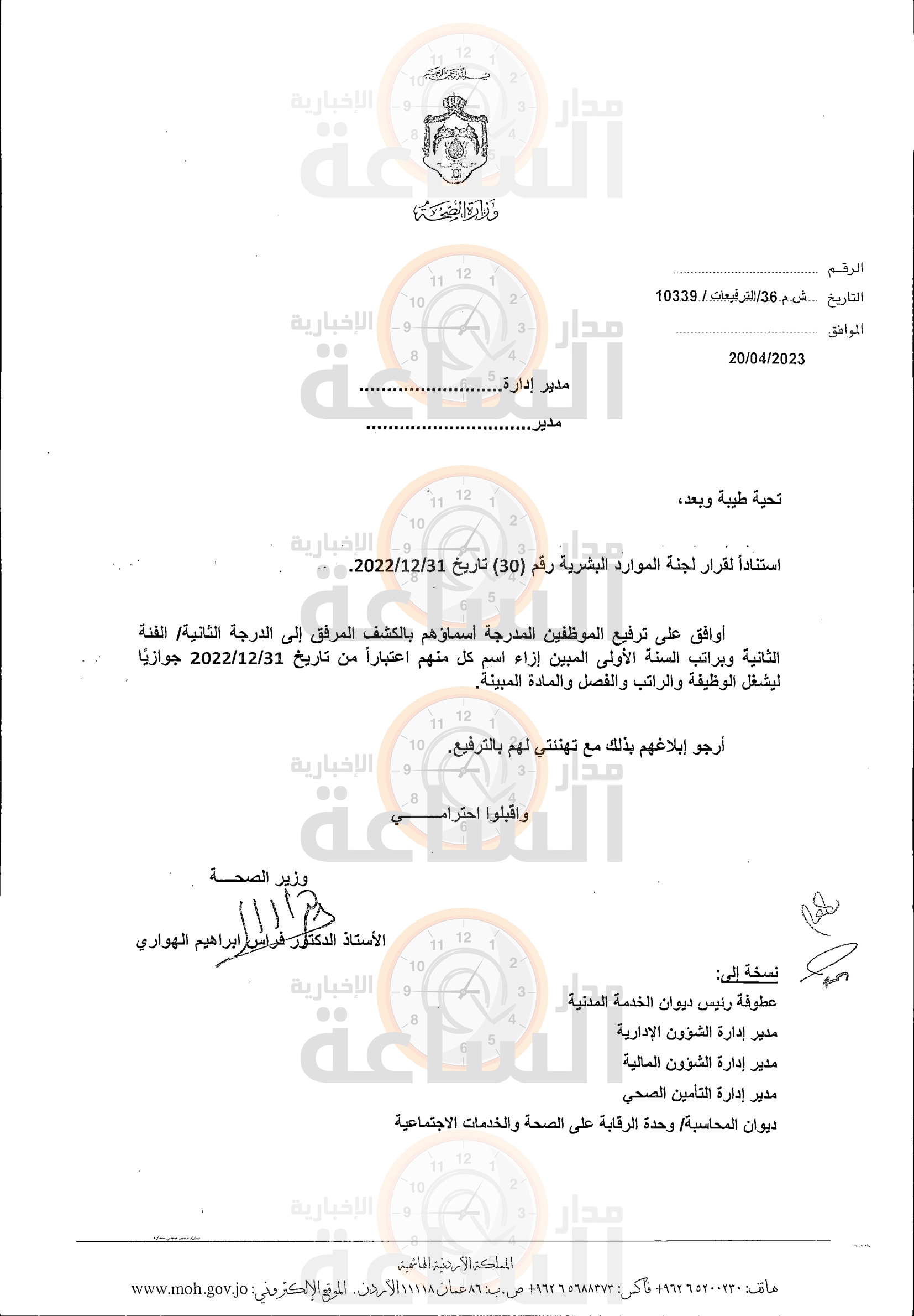 Madar Al-Saa Images 0.8316572765881448