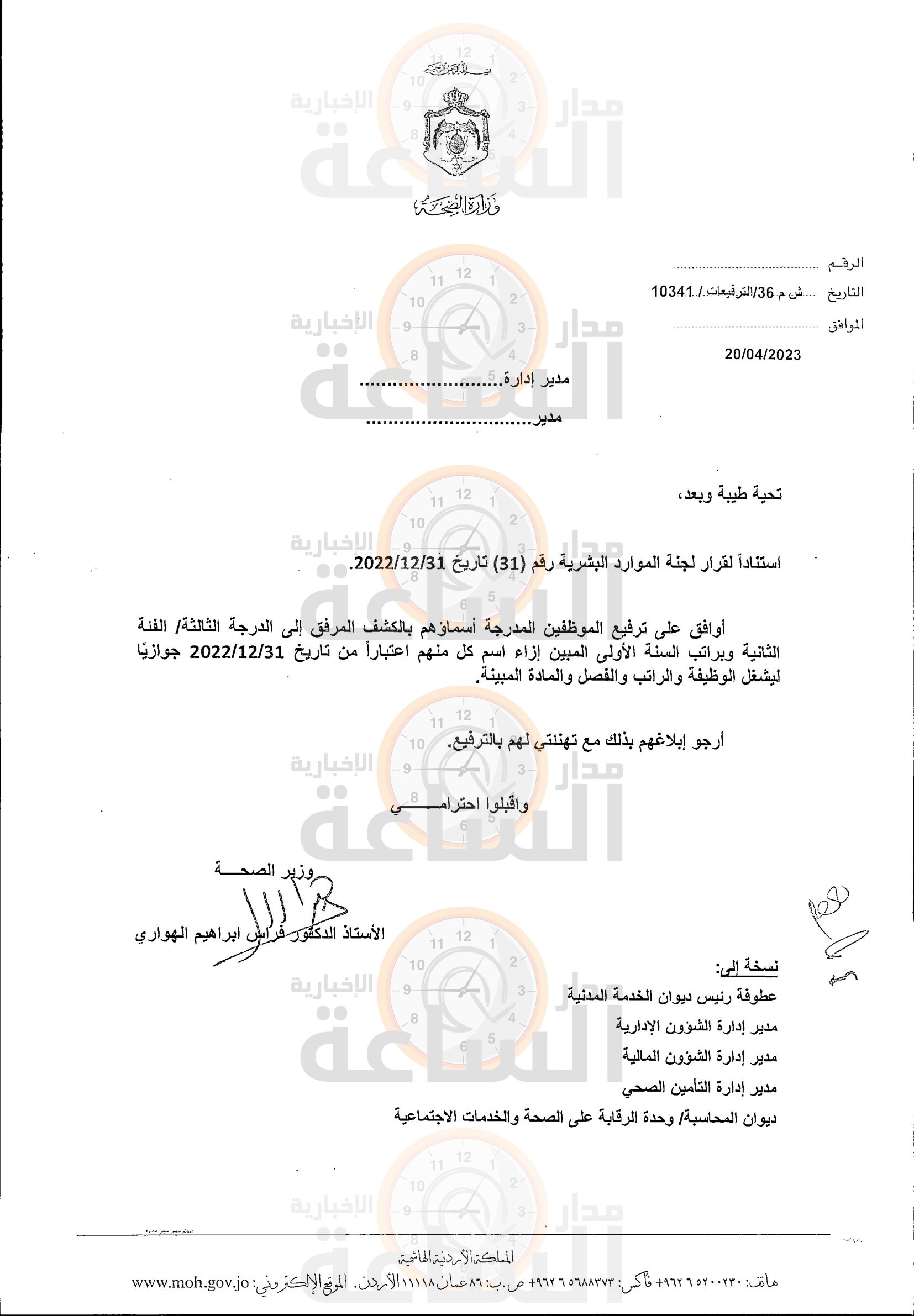 Madar Al-Saa Images 0.7567962859616909