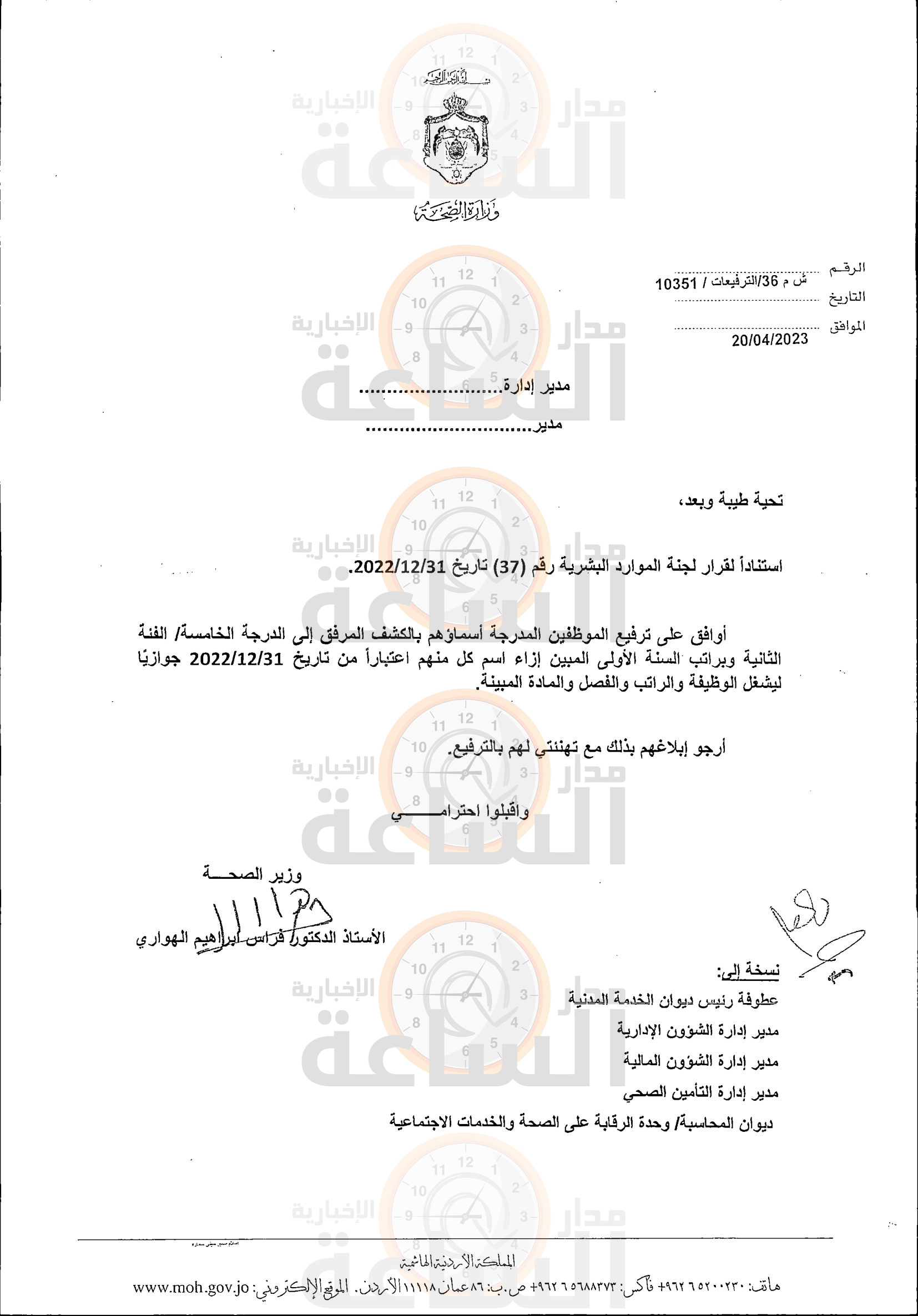 Madar Al-Saa Images 0.19469273242614482