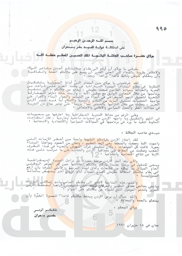 Madar Al-Saa Images 0.8561398941537474