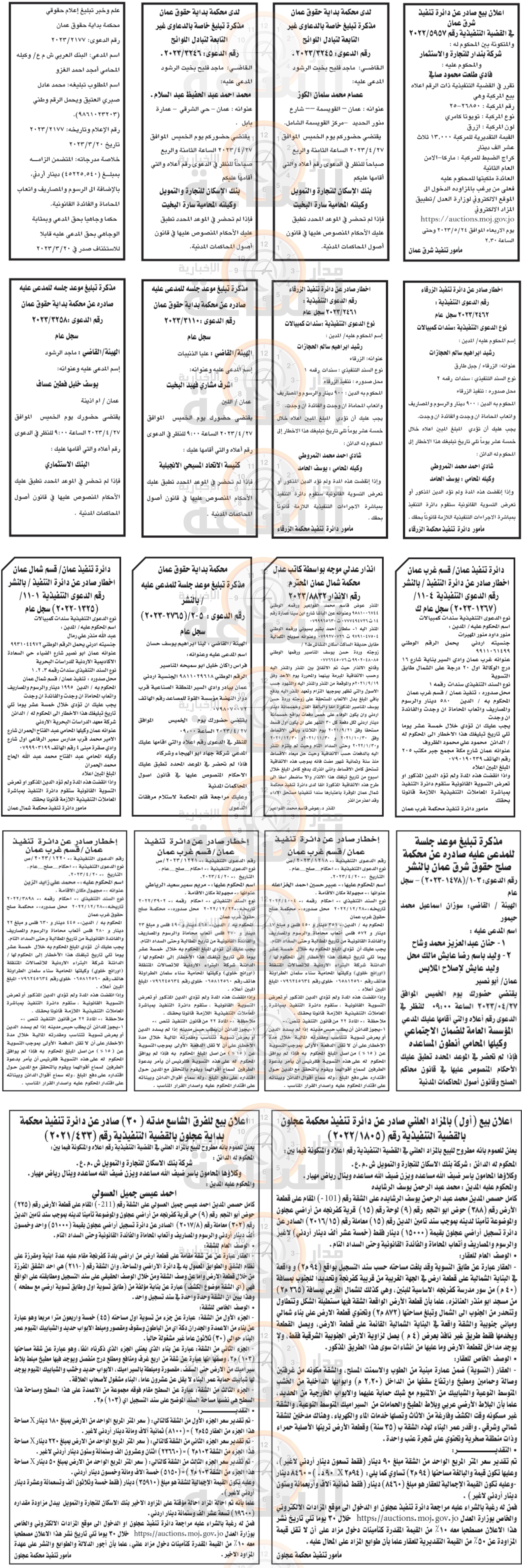 Madar Al-Saa Images 0.5141317370726275