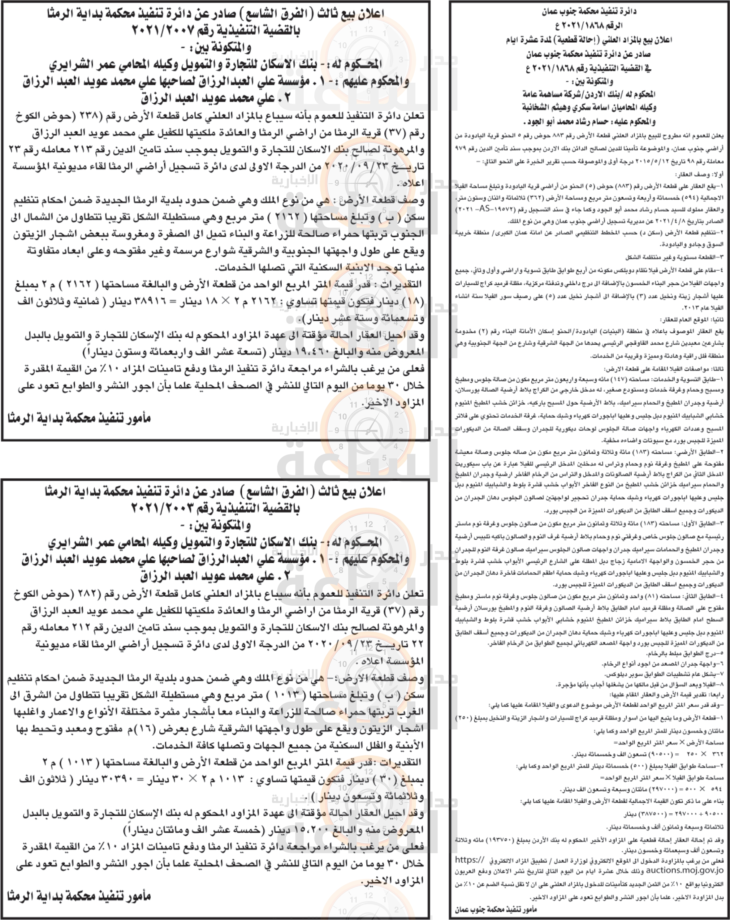 Madar Al-Saa Images 0.19149247803599656