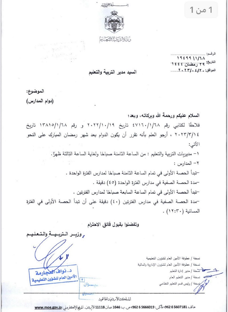 Madar Al-Saa Images 0.5342384289442894