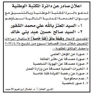 Madar Al-Saa Images 0.5417622501894226