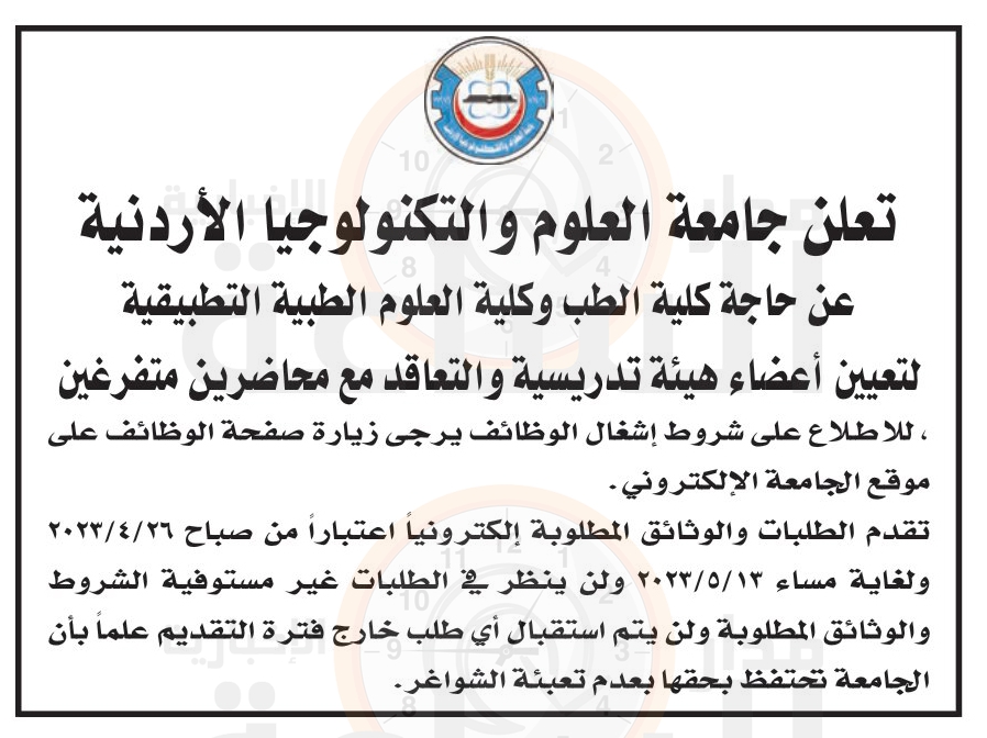 Madar Al-Saa Images 0.27933020479796067