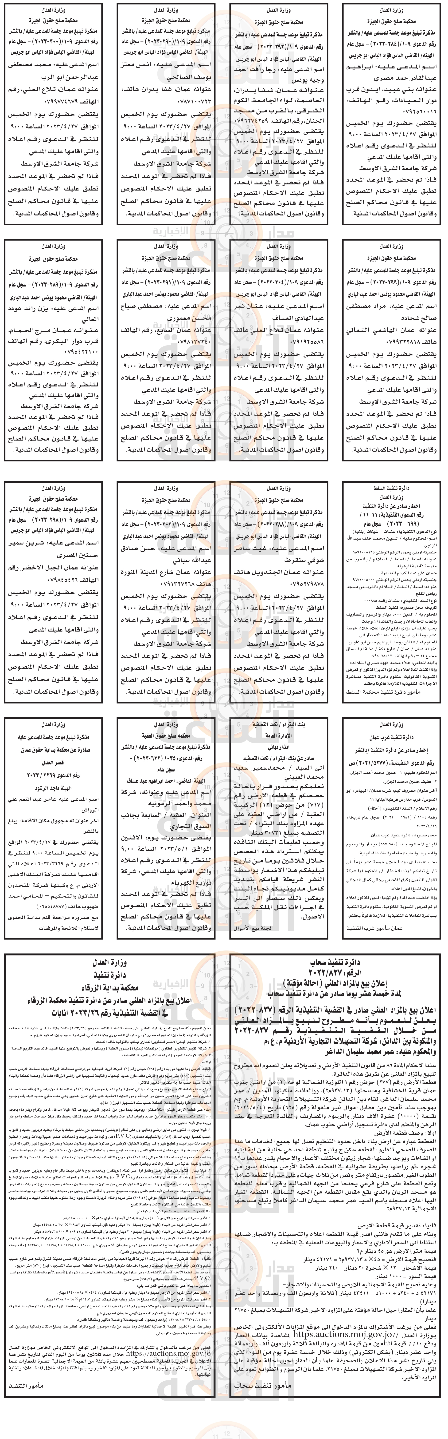 Madar Al-Saa Images 0.5304415186436744