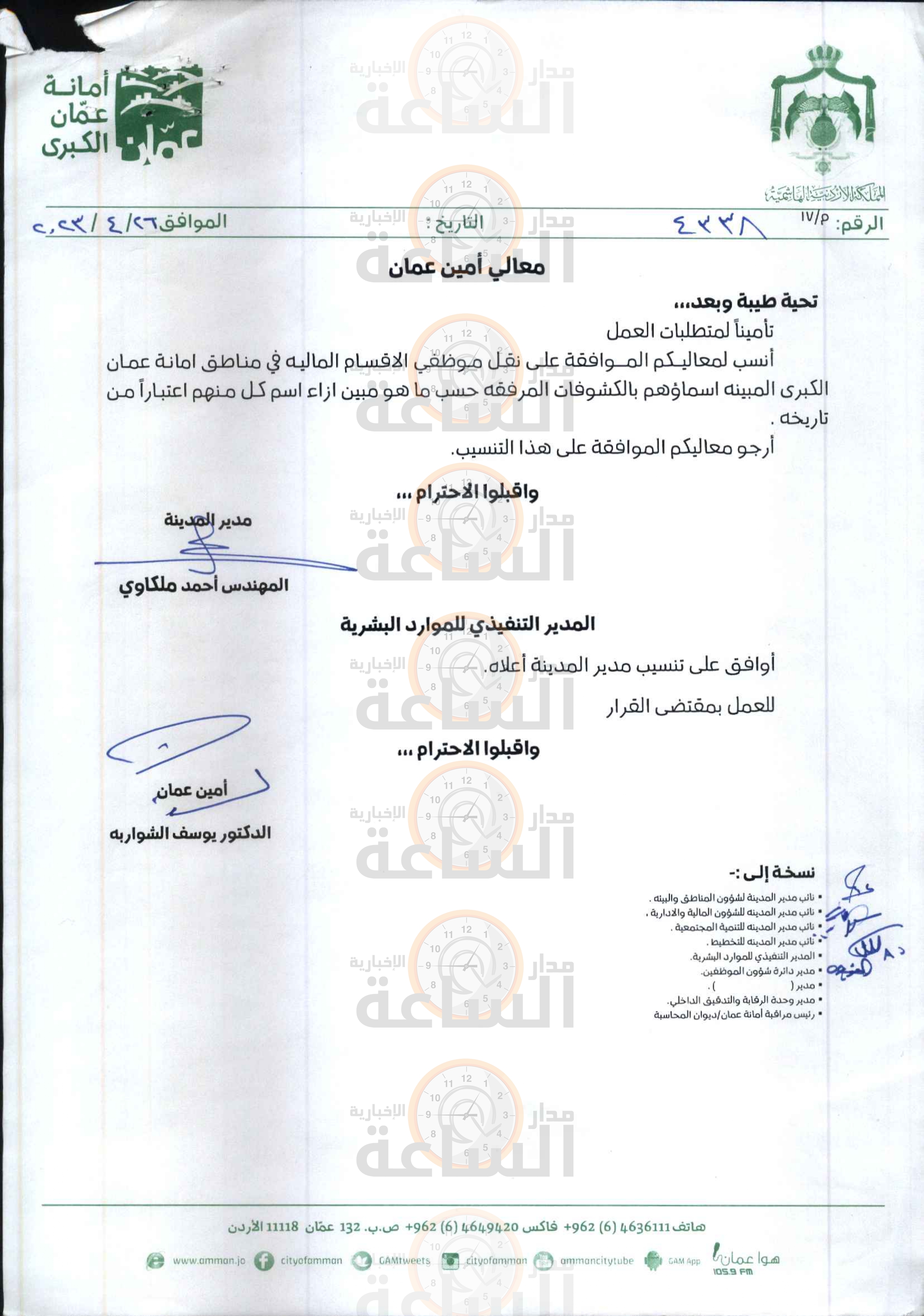 Madar Al-Saa Images 0.4915754393103624