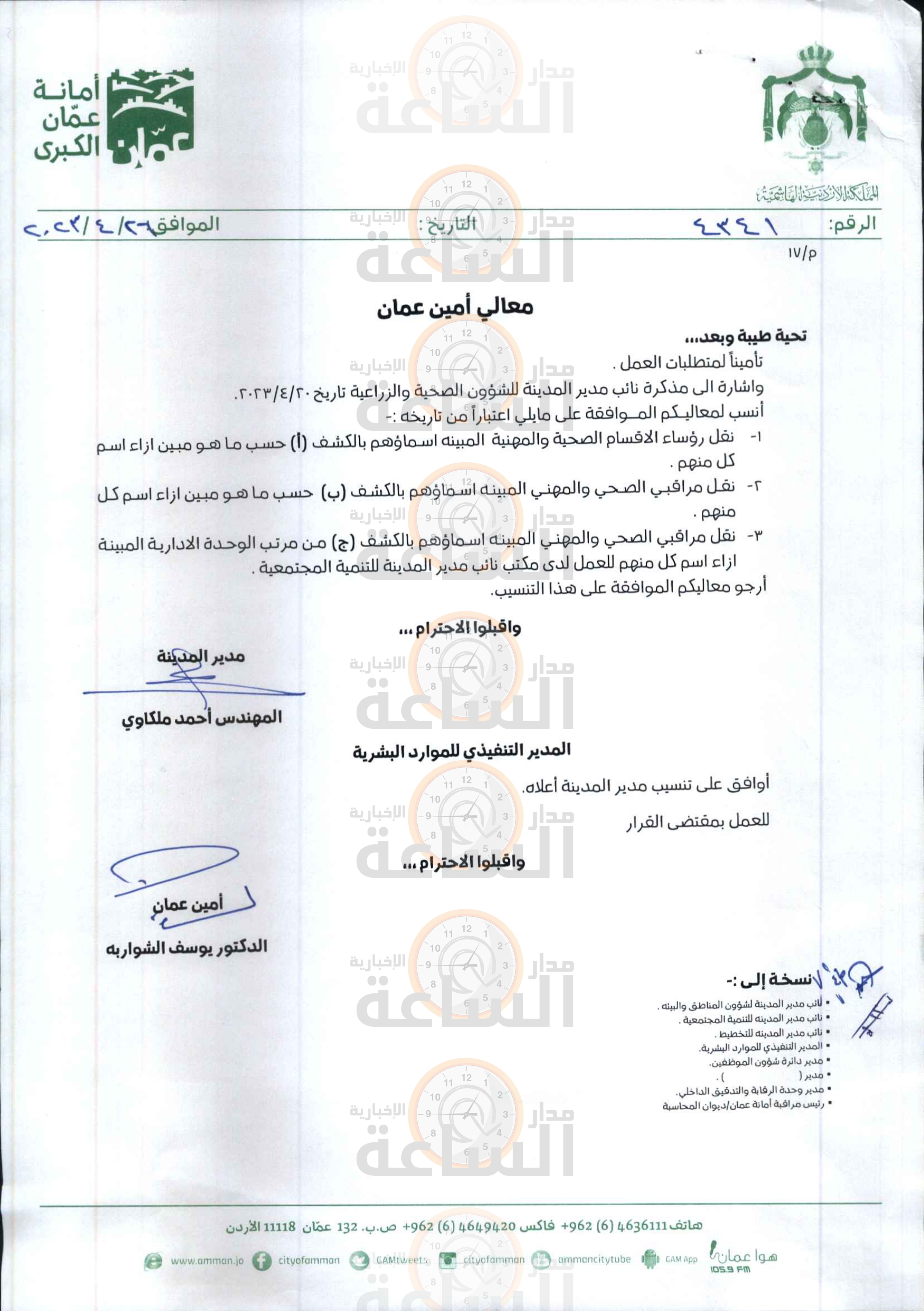 Madar Al-Saa Images 0.08684549302350053