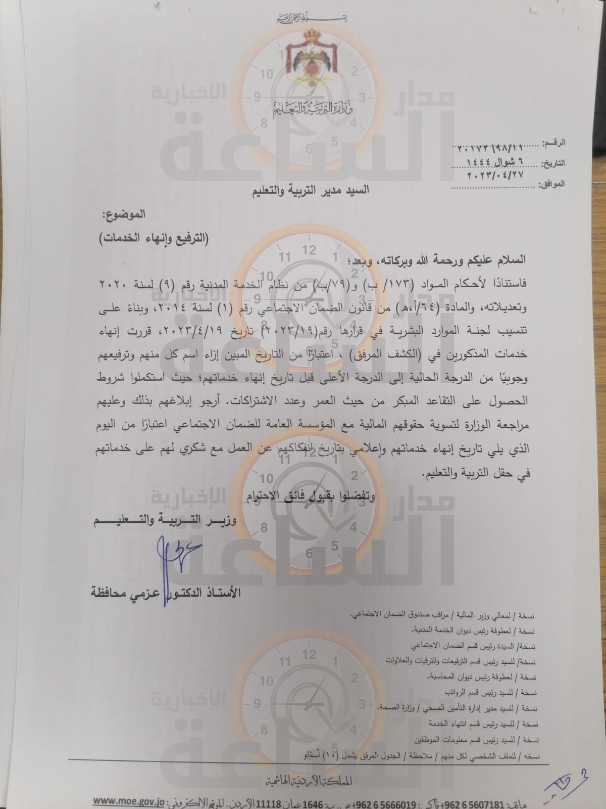 Madar Al-Saa Images 0.4968254576961477