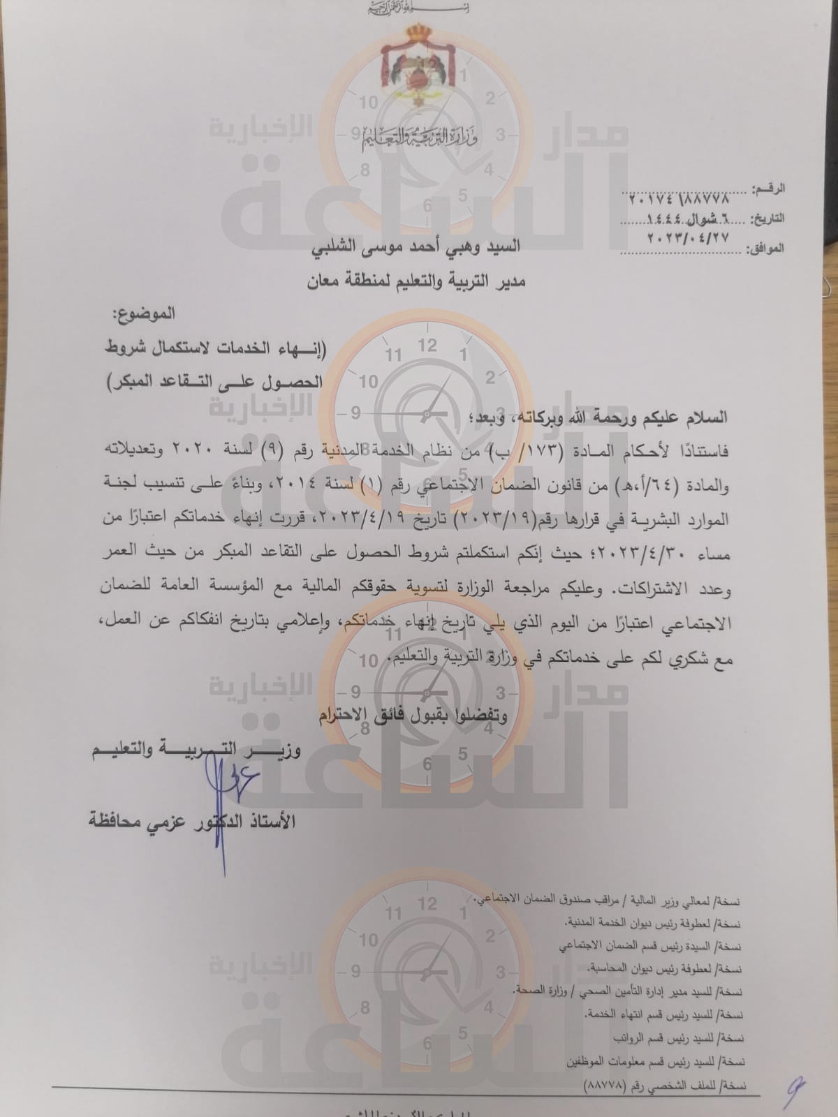 Madar Al-Saa Images 0.12397275404995844