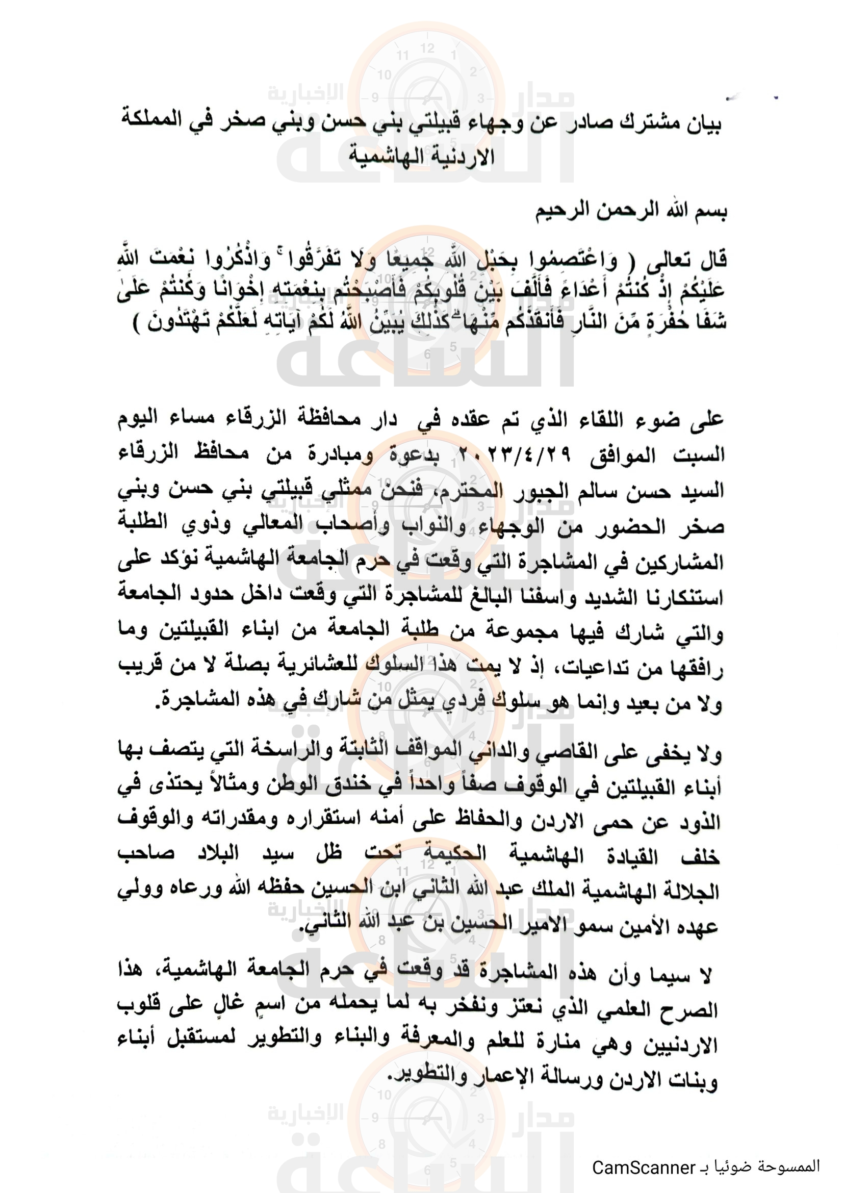 Madar Al-Saa Images 0.6476012171659773