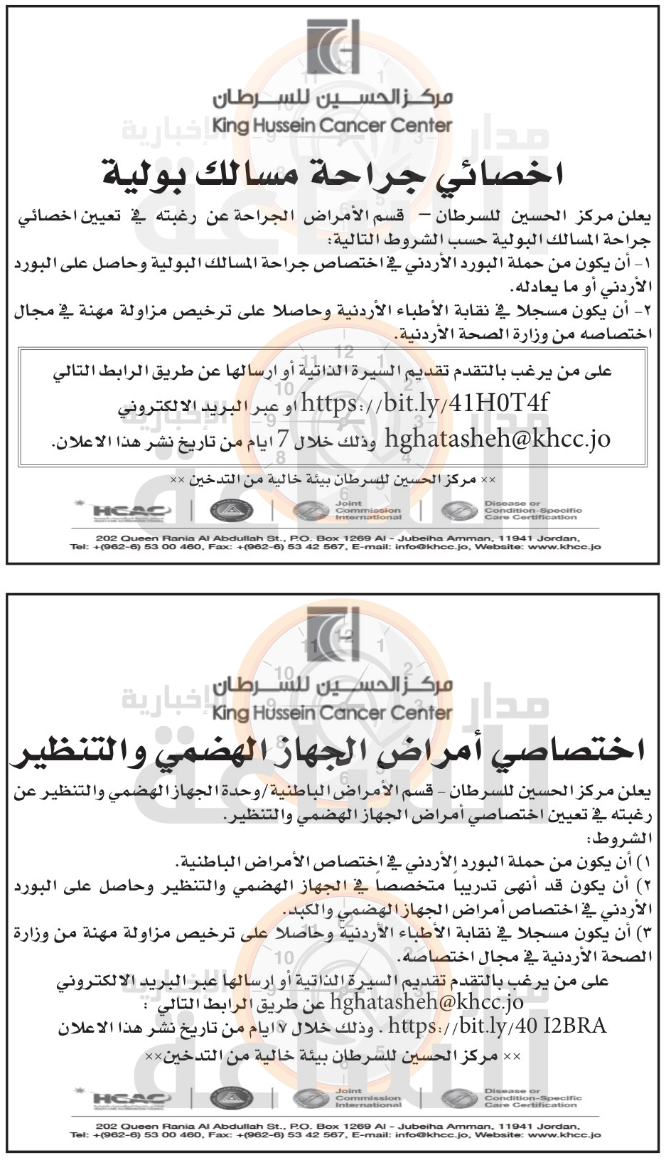 Madar Al-Saa Images 0.2606207362756646