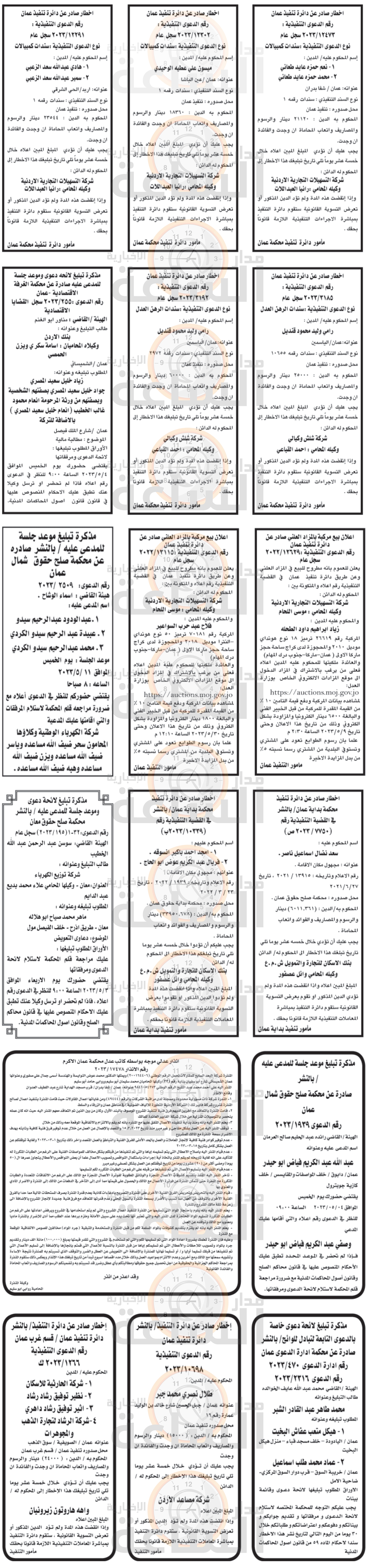 Madar Al-Saa Images 0.5484037141972173