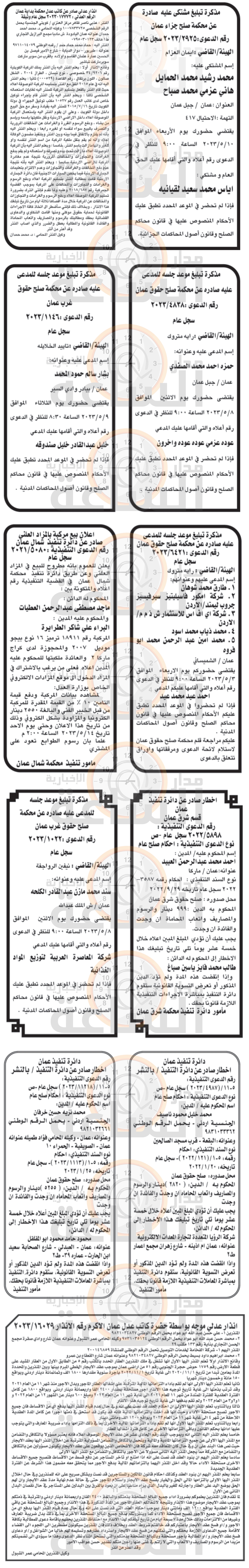 Madar Al-Saa Images 0.16912356405344275