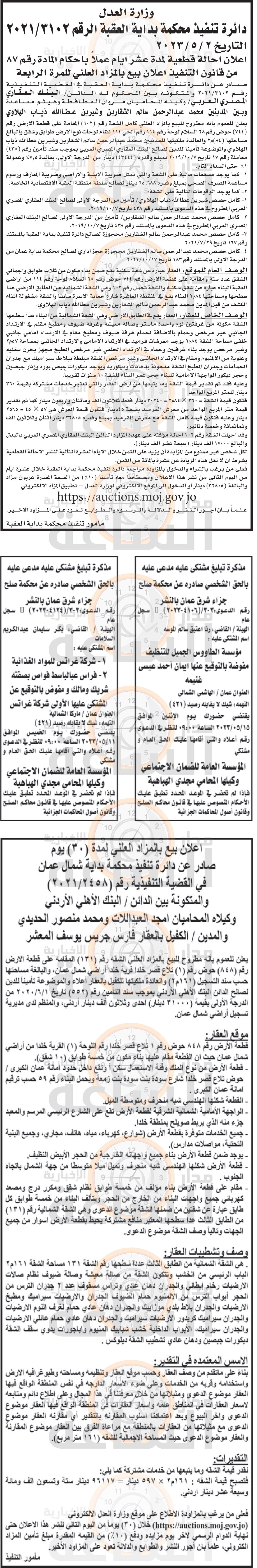 Madar Al-Saa Images 0.584647937556652