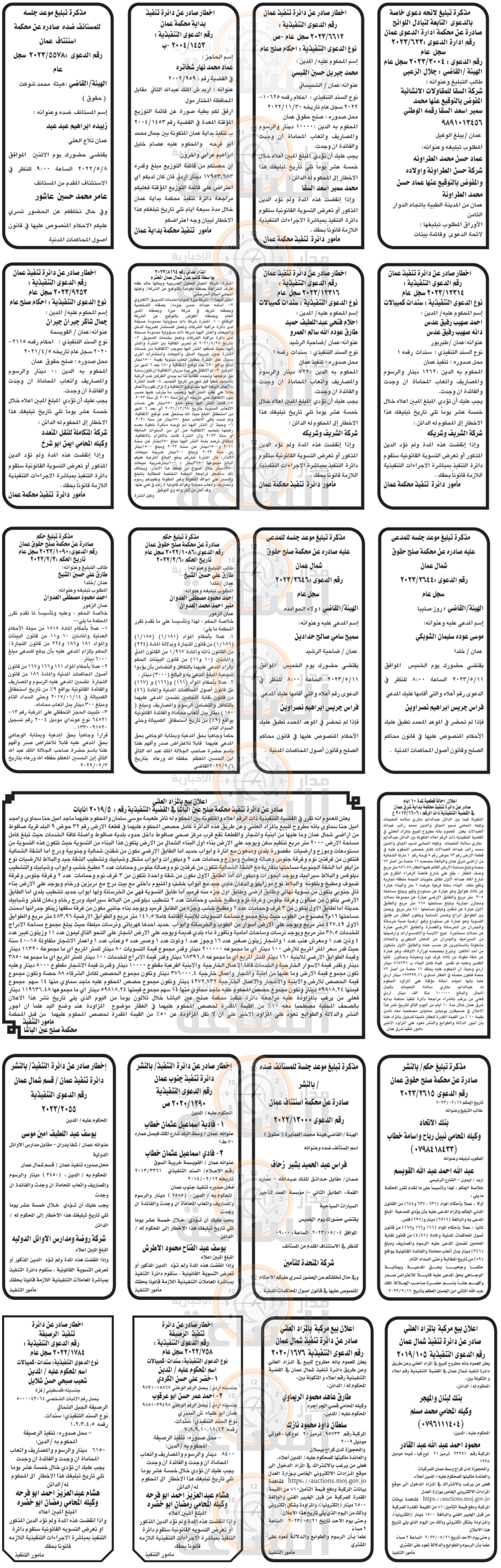 Madar Al-Saa Images 0.5699426201921844