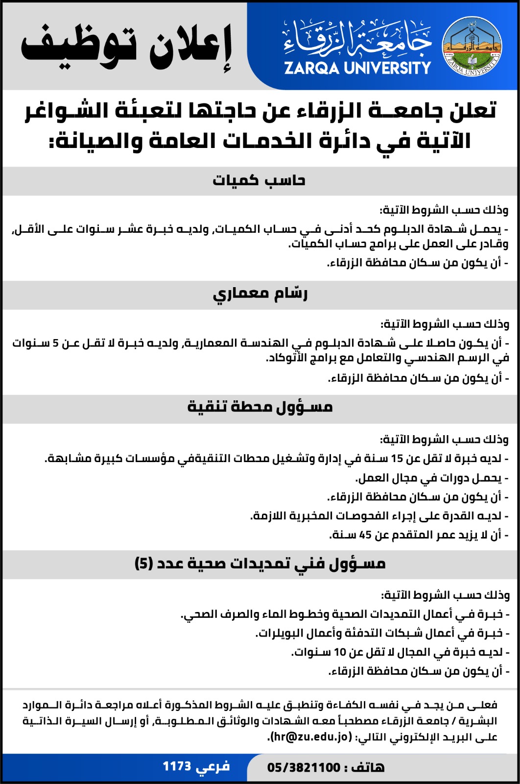 Madar Al-Saa Images 0.20792092580775035