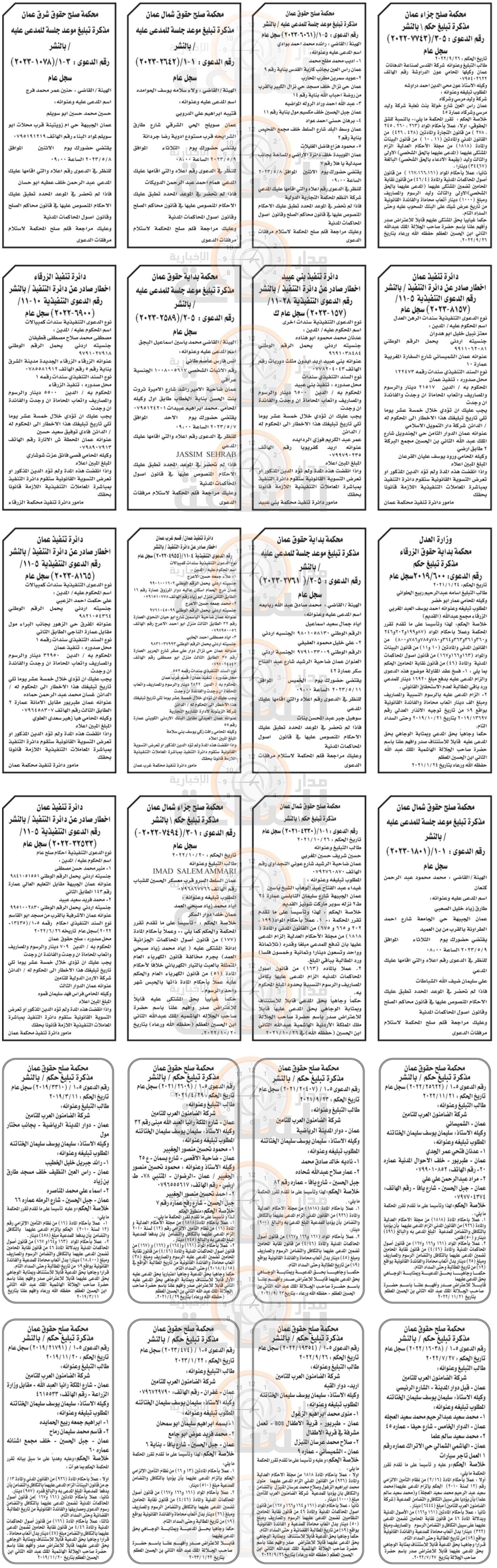 Madar Al-Saa Images 0.8575341117699324