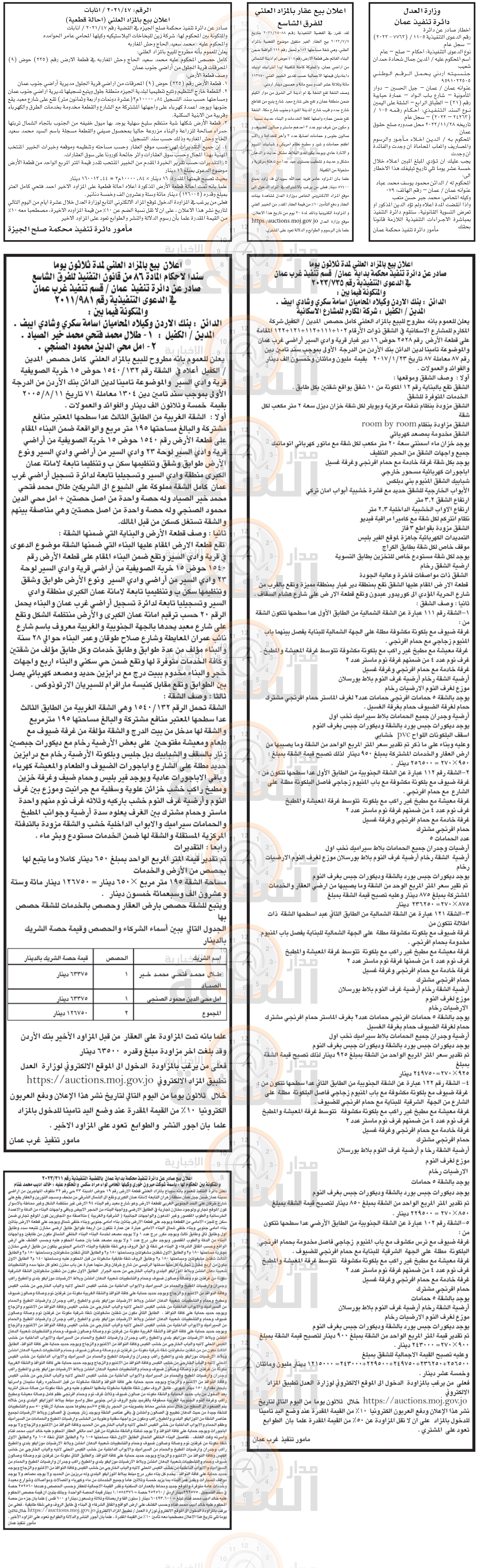 Madar Al-Saa Images 0.18455178524230287