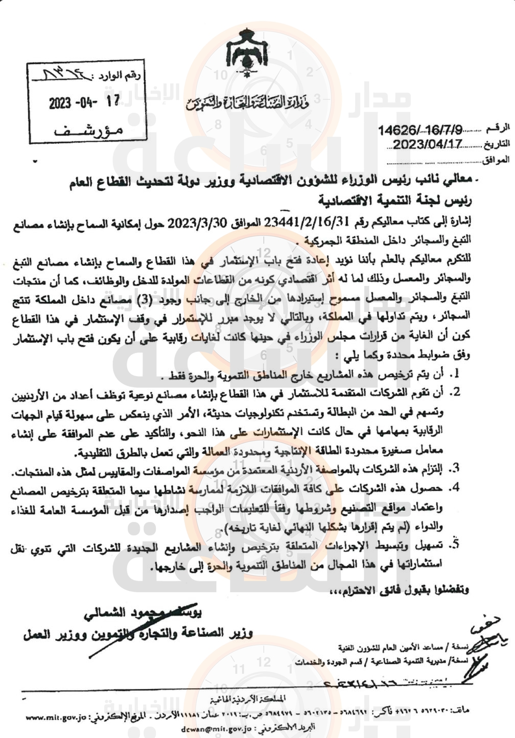 Madar Al-Saa Images 0.47908970682099916