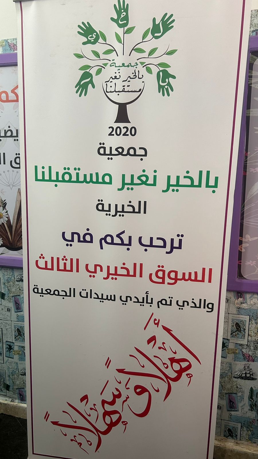 Madar Al-Saa Images 0.8104655219812564