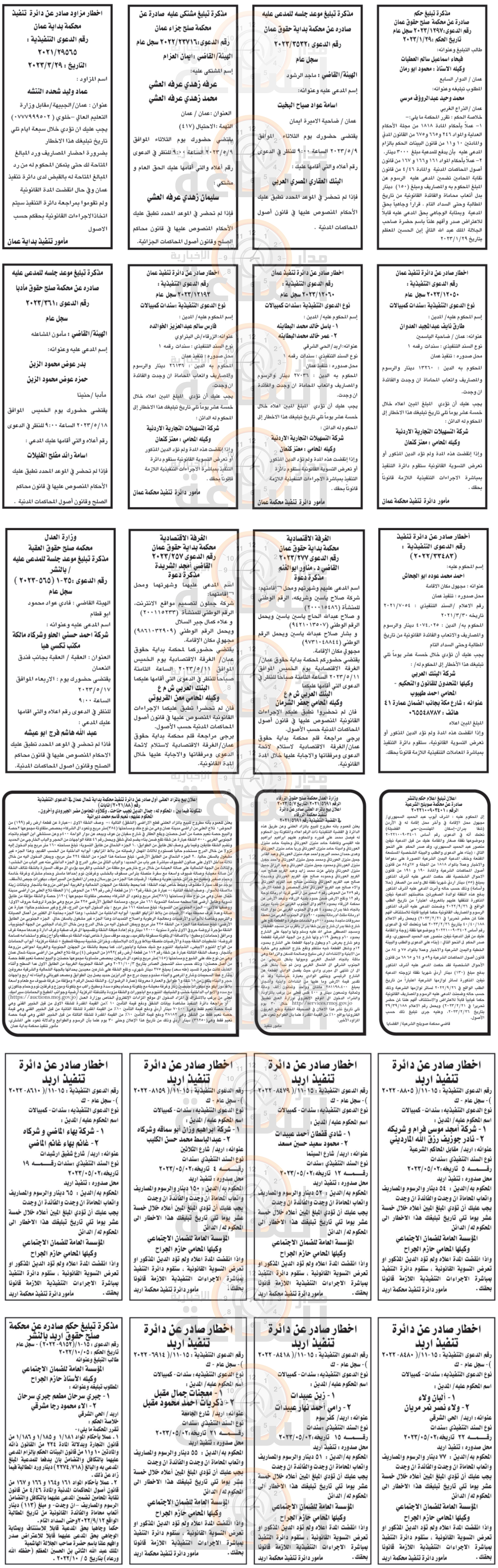 Madar Al-Saa Images 0.18639931183001446