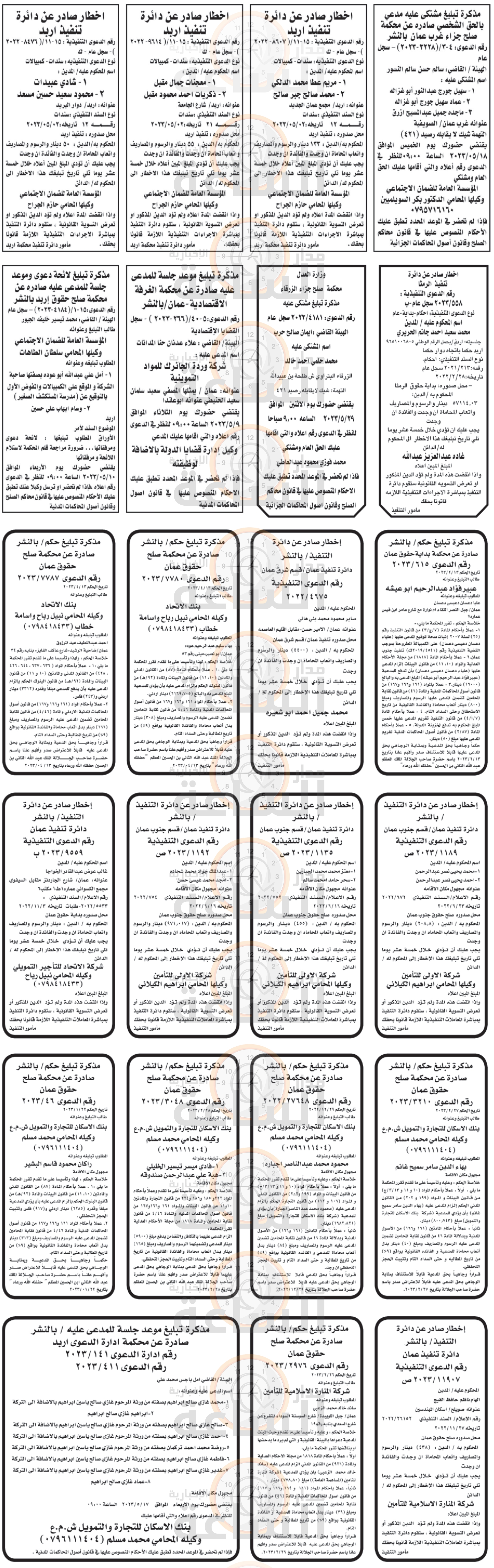 Madar Al-Saa Images 0.09741012205653798