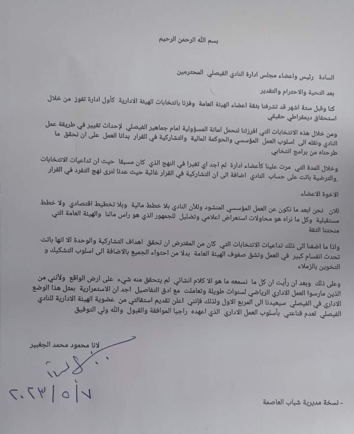 Madar Al-Saa Images 0.7310761636060101