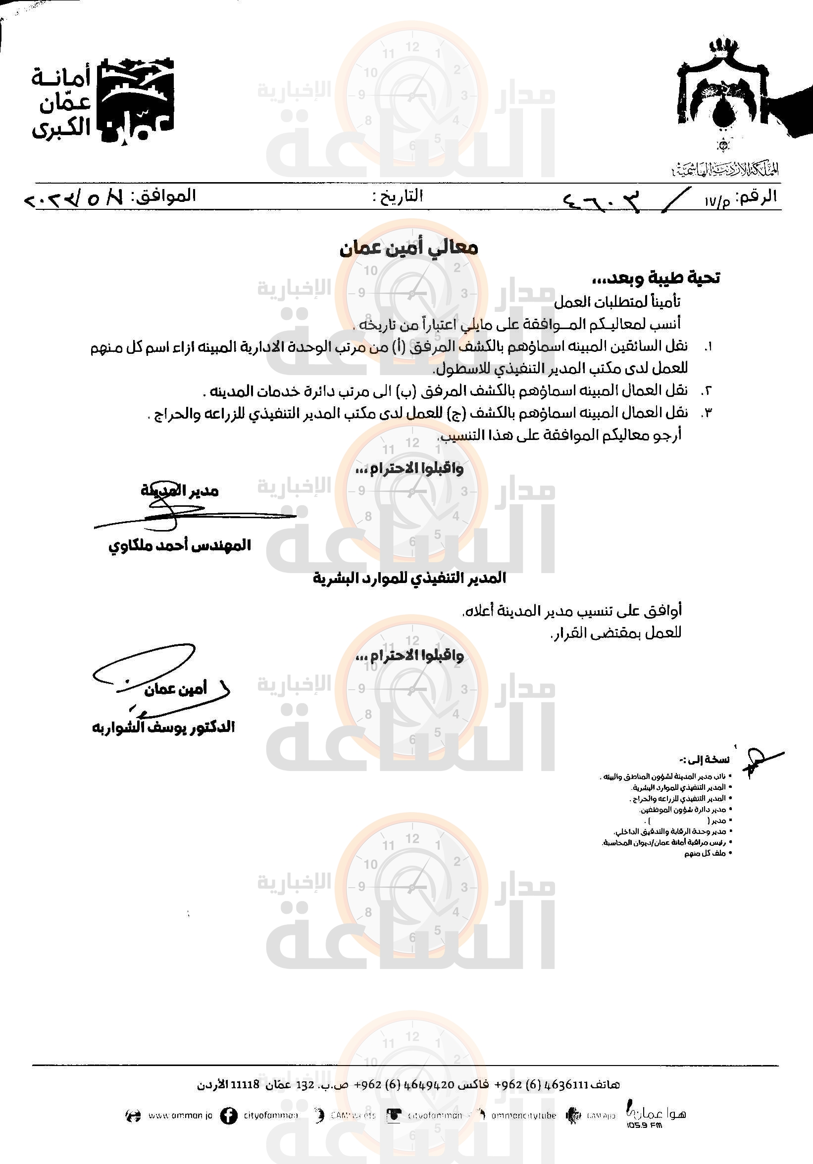 Madar Al-Saa Images 0.15322950651181788