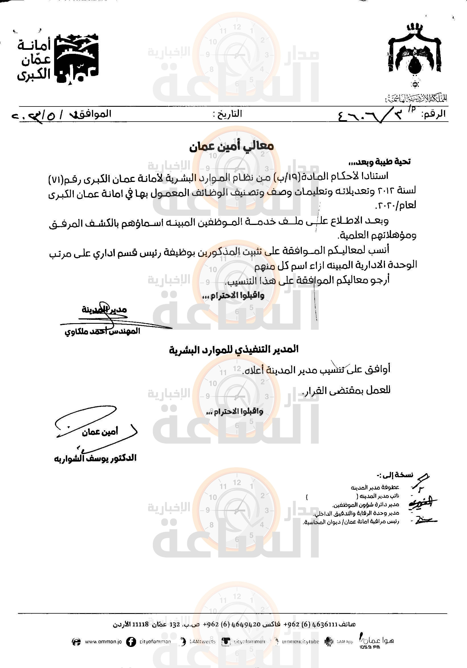 Madar Al-Saa Images 0.42146682126860435