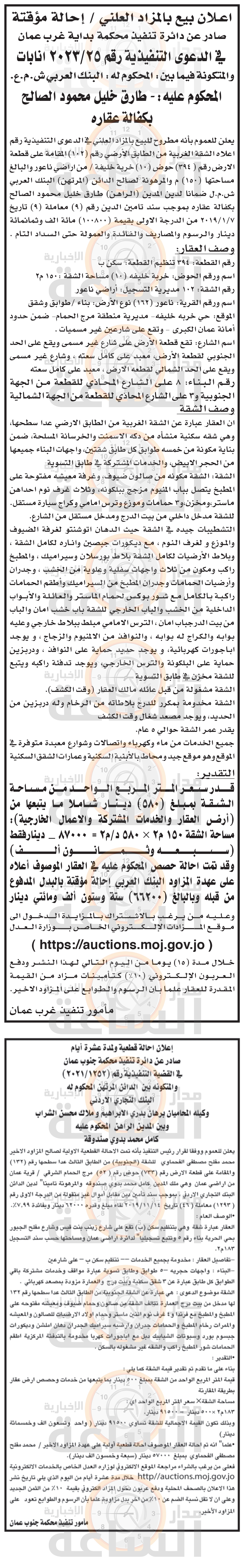 Madar Al-Saa Images 0.10766674558394285