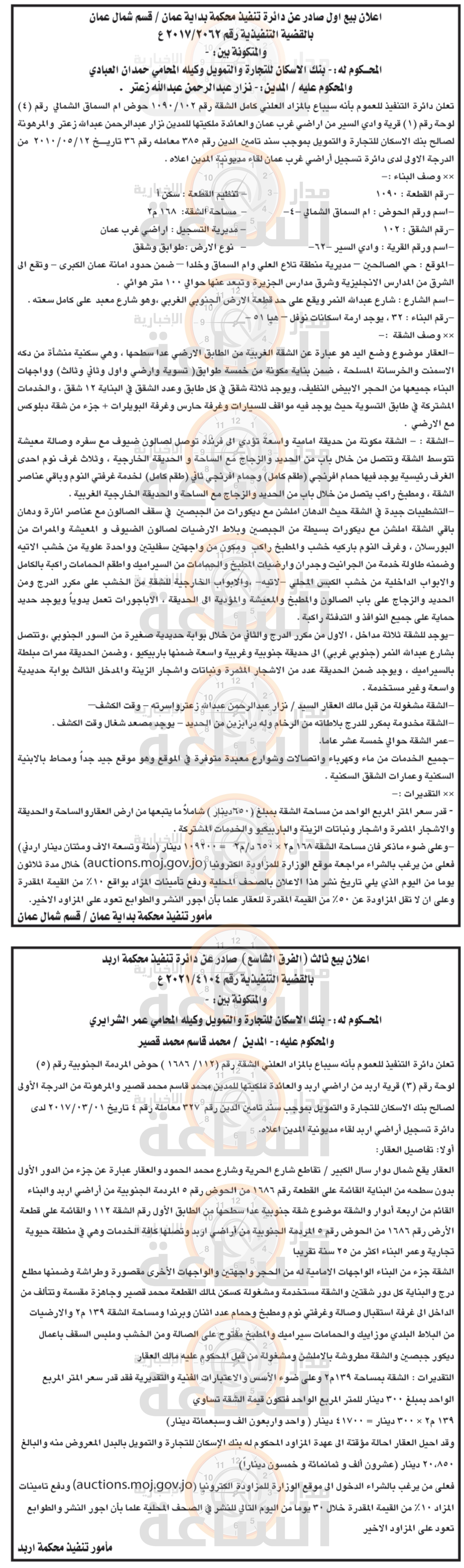 Madar Al-Saa Images 0.6455763326657289