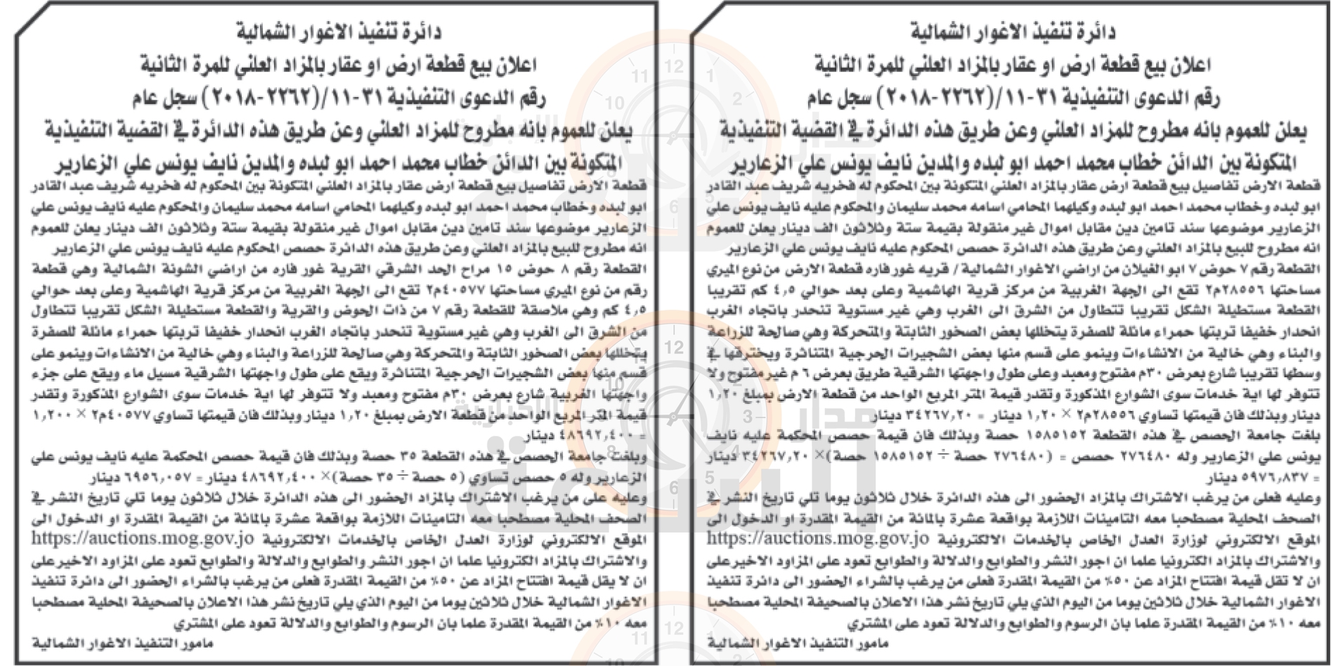 Madar Al-Saa Images 0.6898979610805973