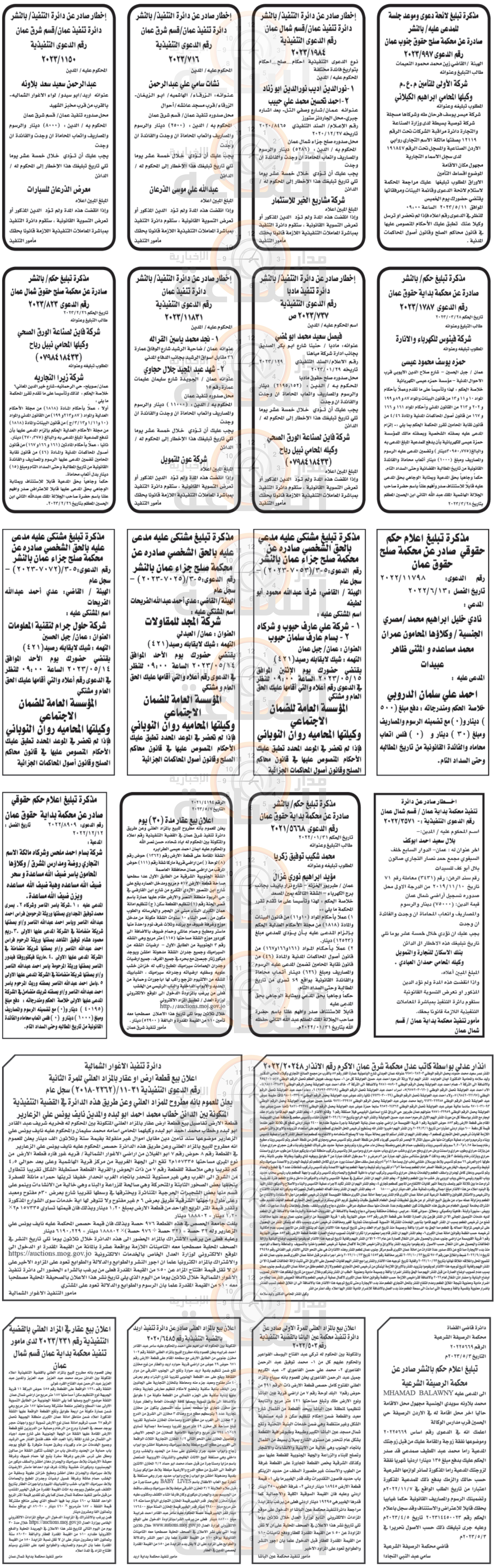 Madar Al-Saa Images 0.25631342070716223